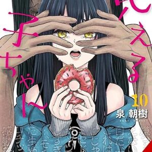 Mieruko-chan, Volume 10